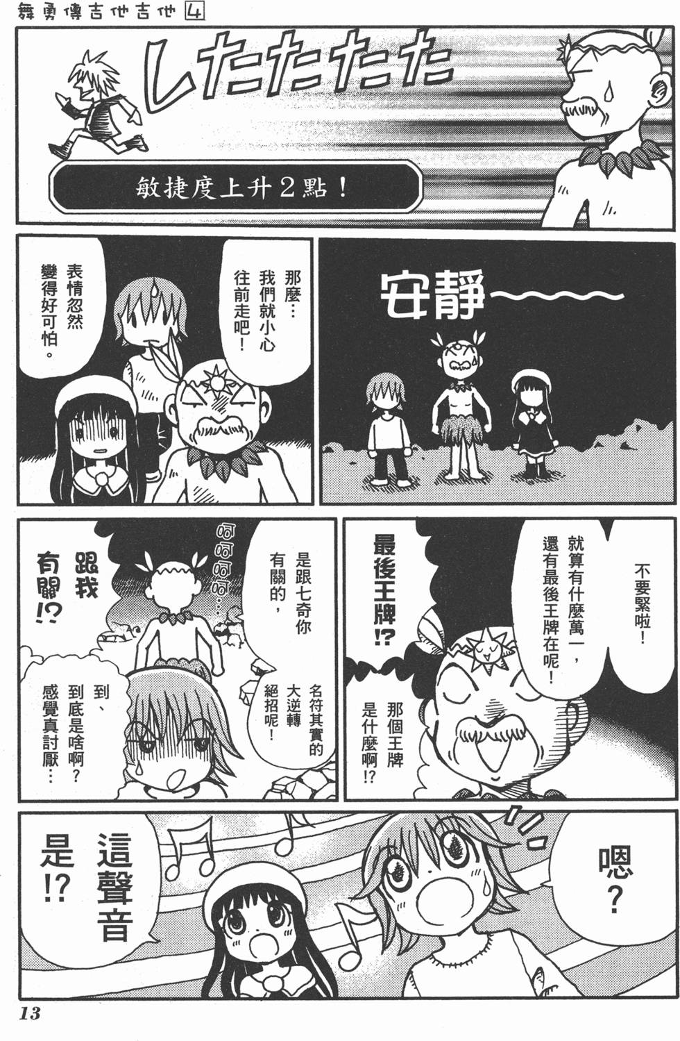 第13页