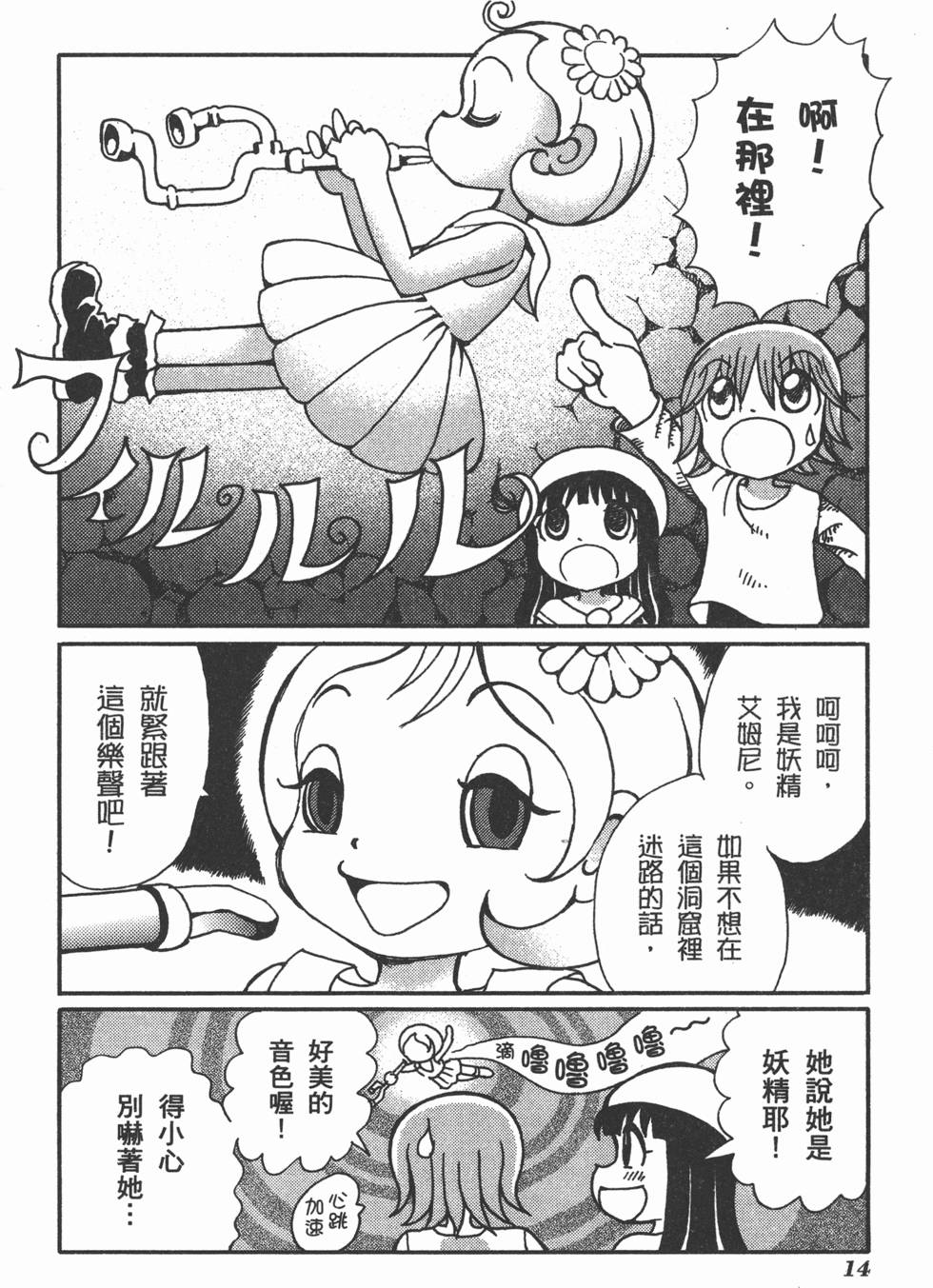 第14页