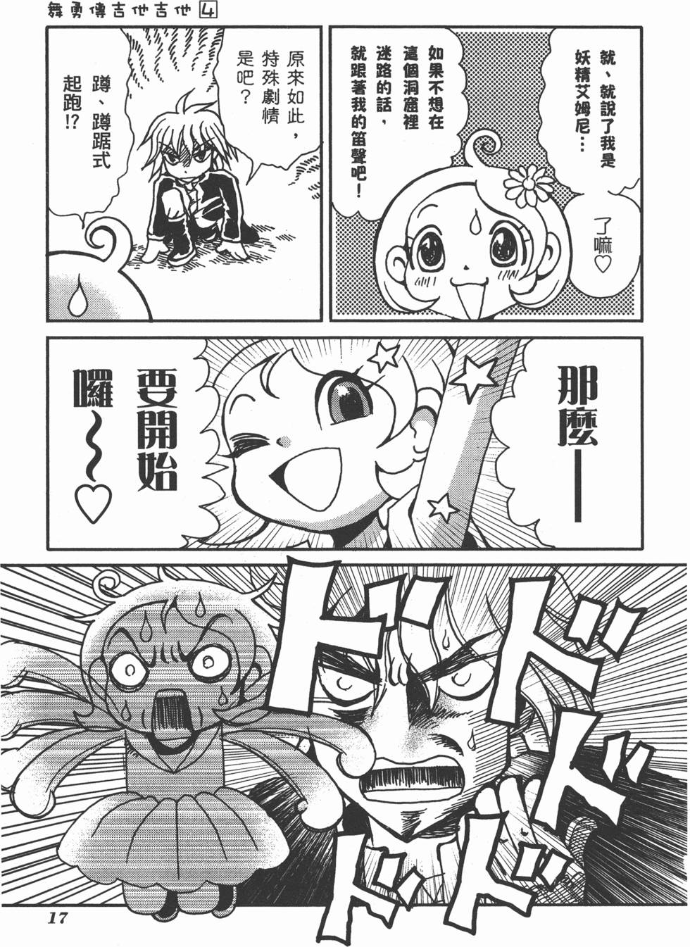 第17页