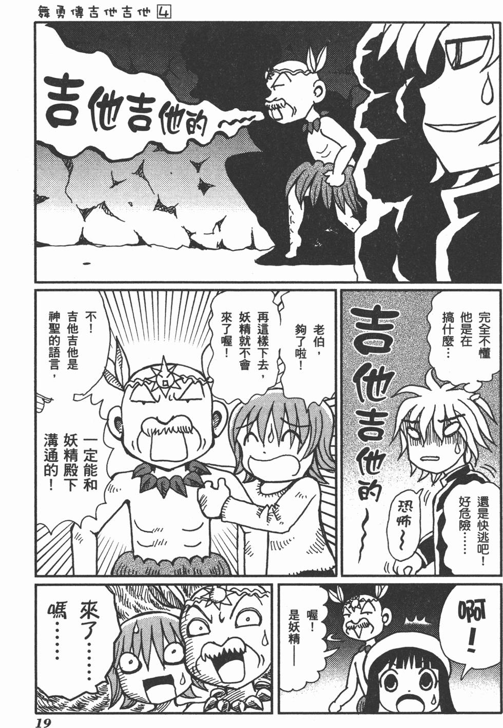第19页