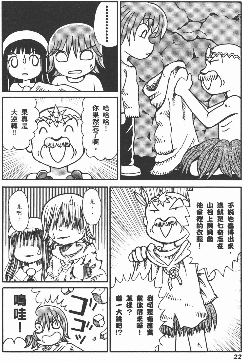 第22页
