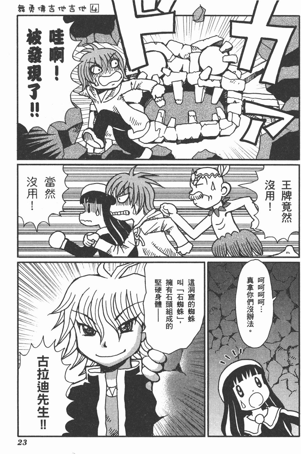 第23页