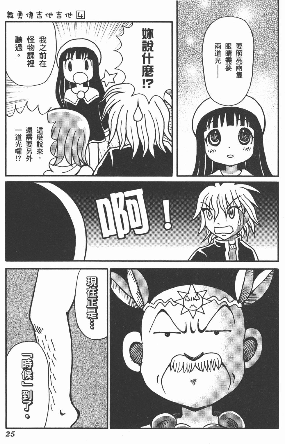 第25页