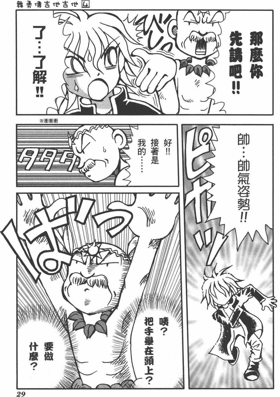 第29页