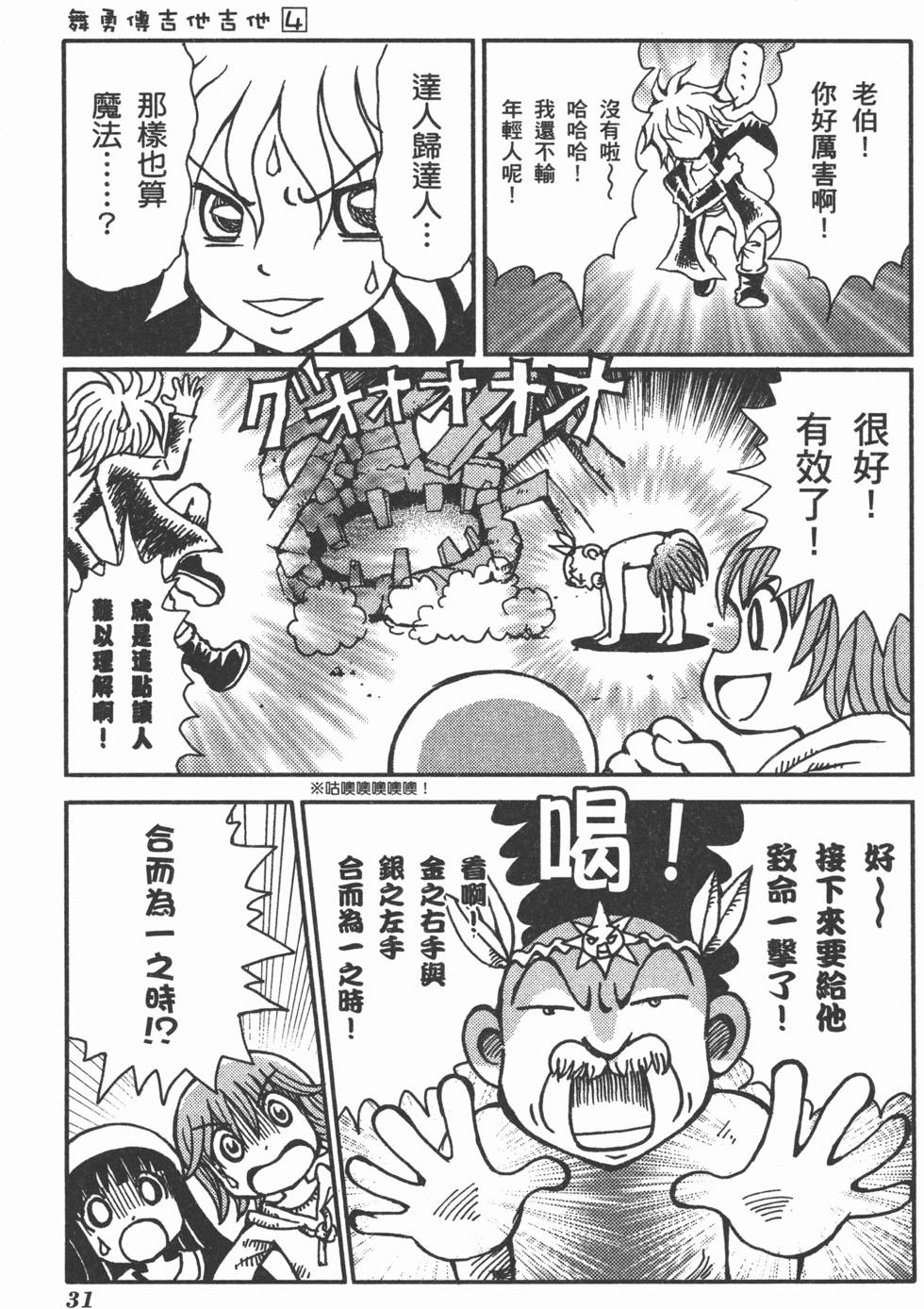 第31页
