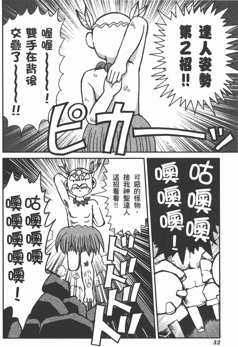 第32页