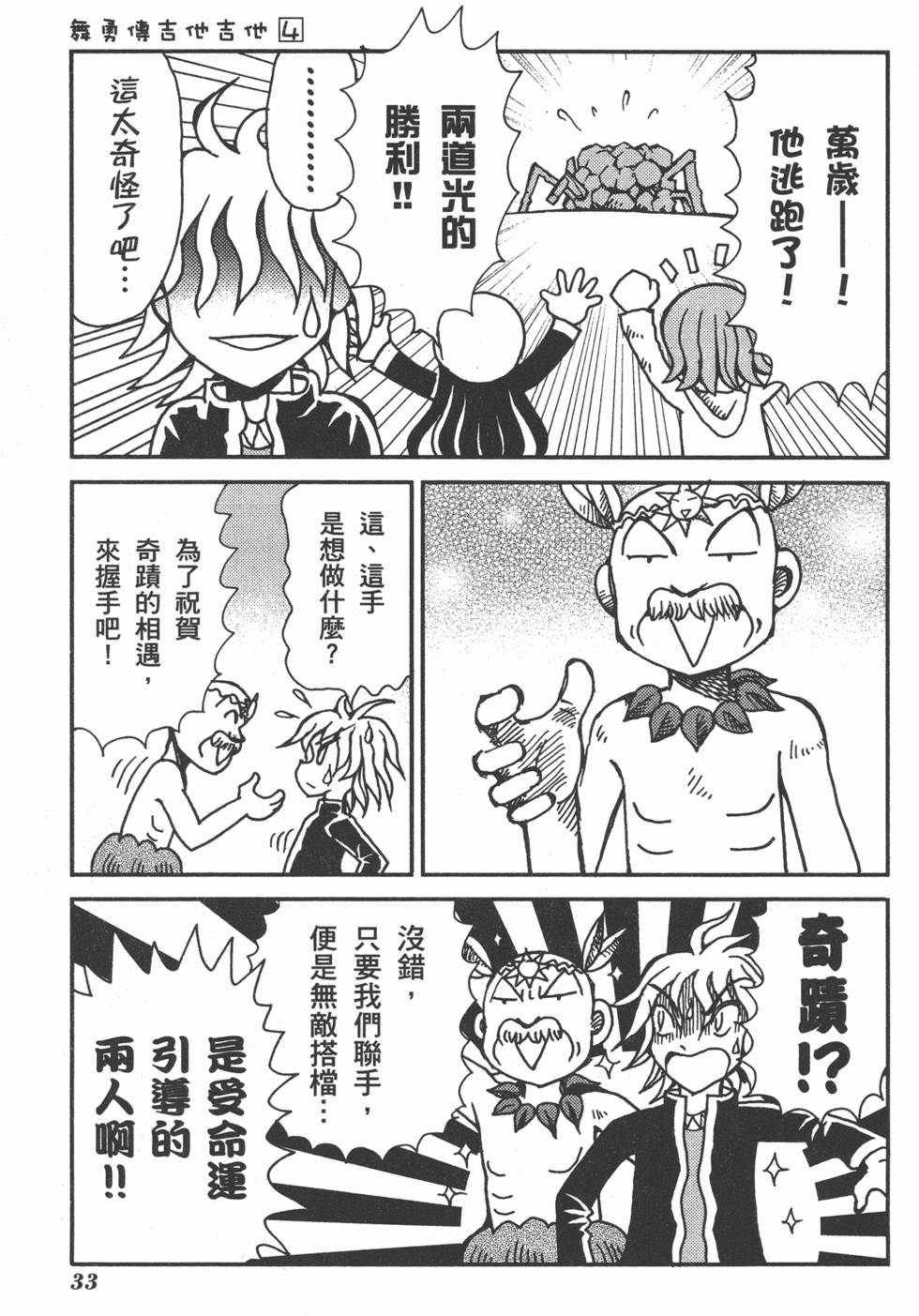 第33页