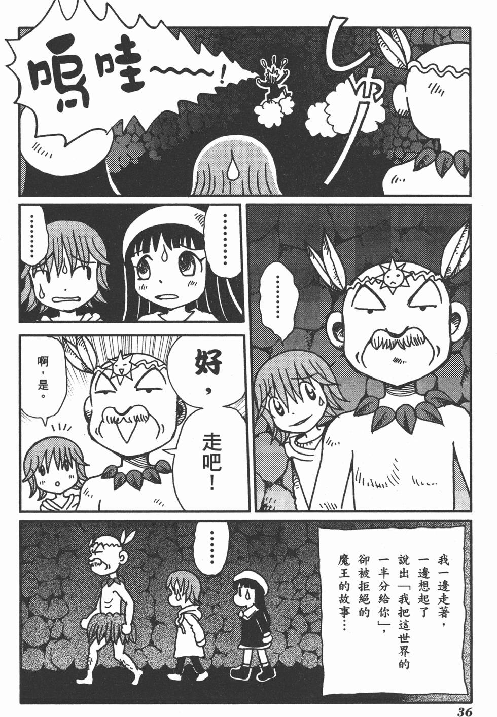 第36页