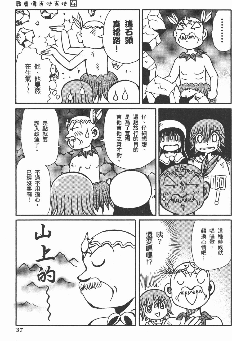 第37页