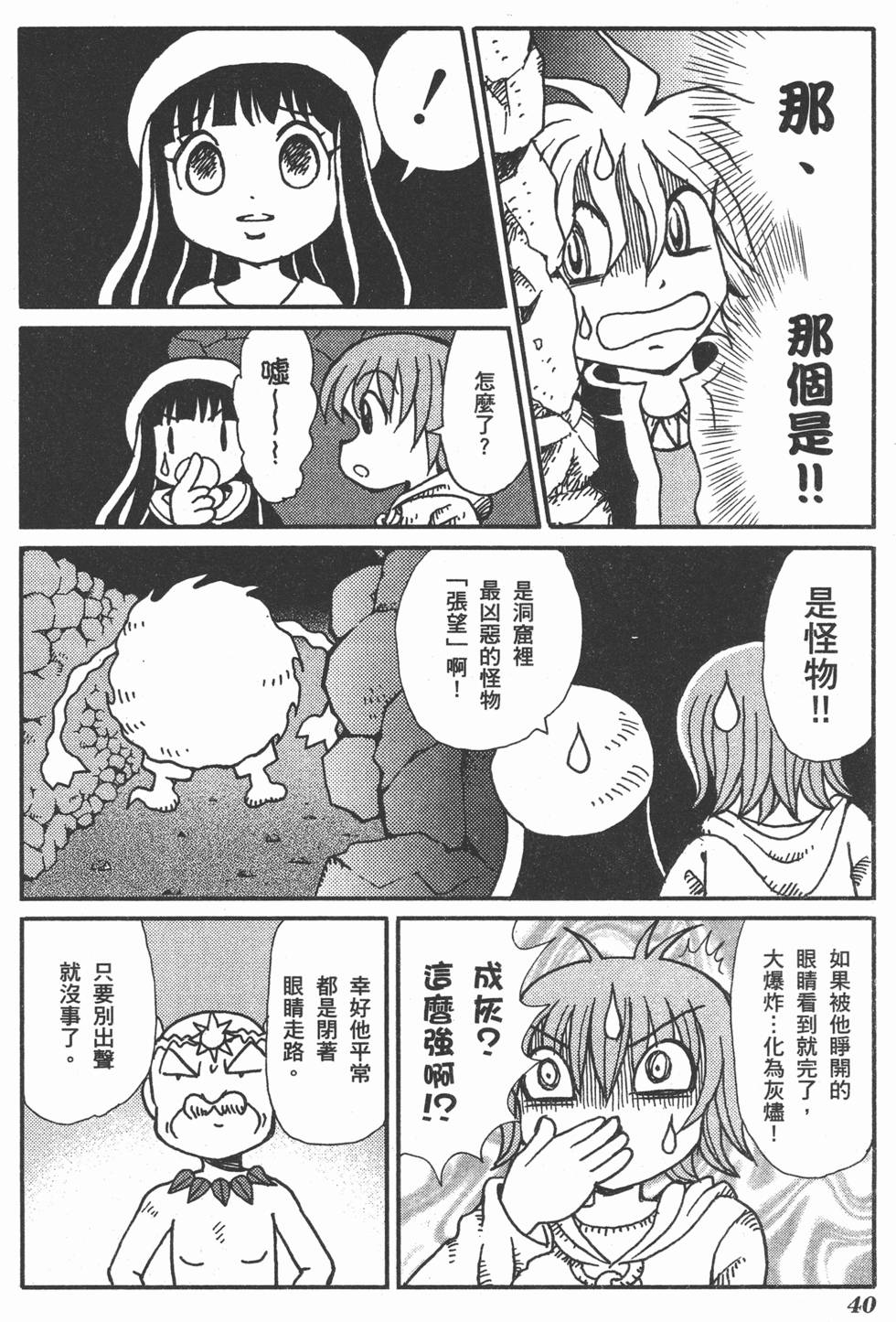第40页