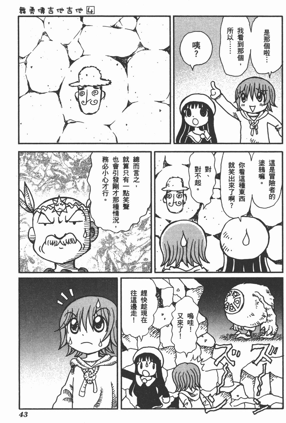 第43页