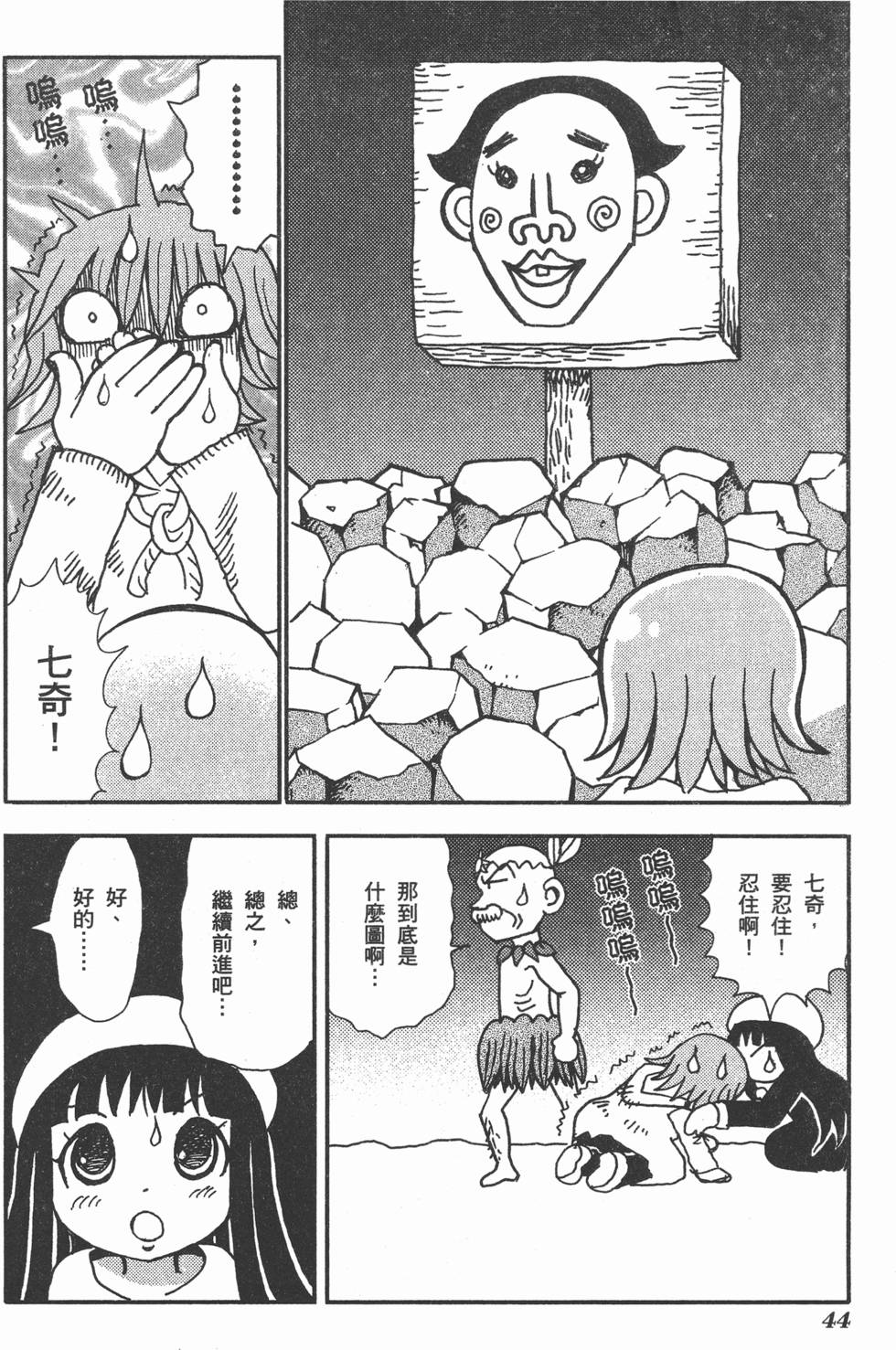 第44页