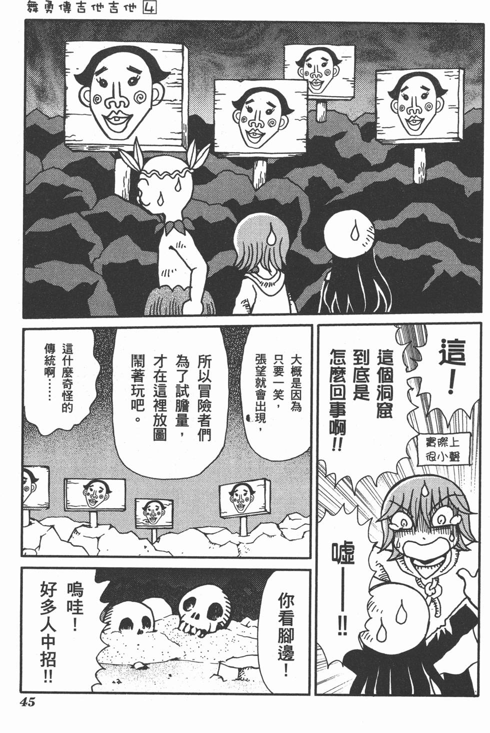 第45页