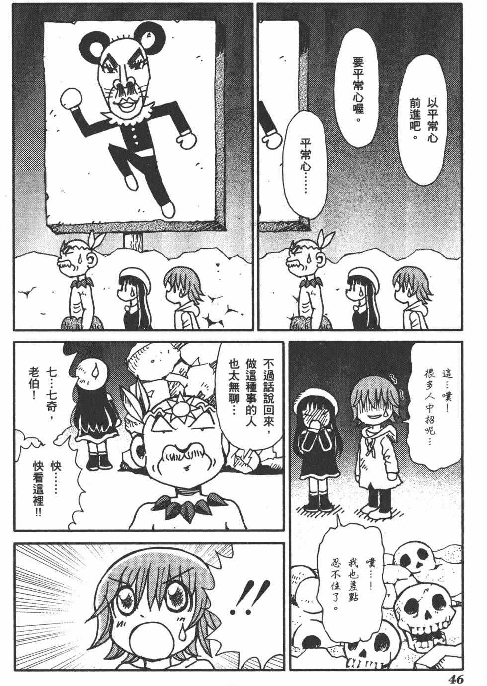 第46页