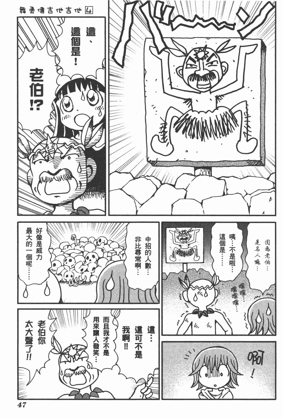 第47页