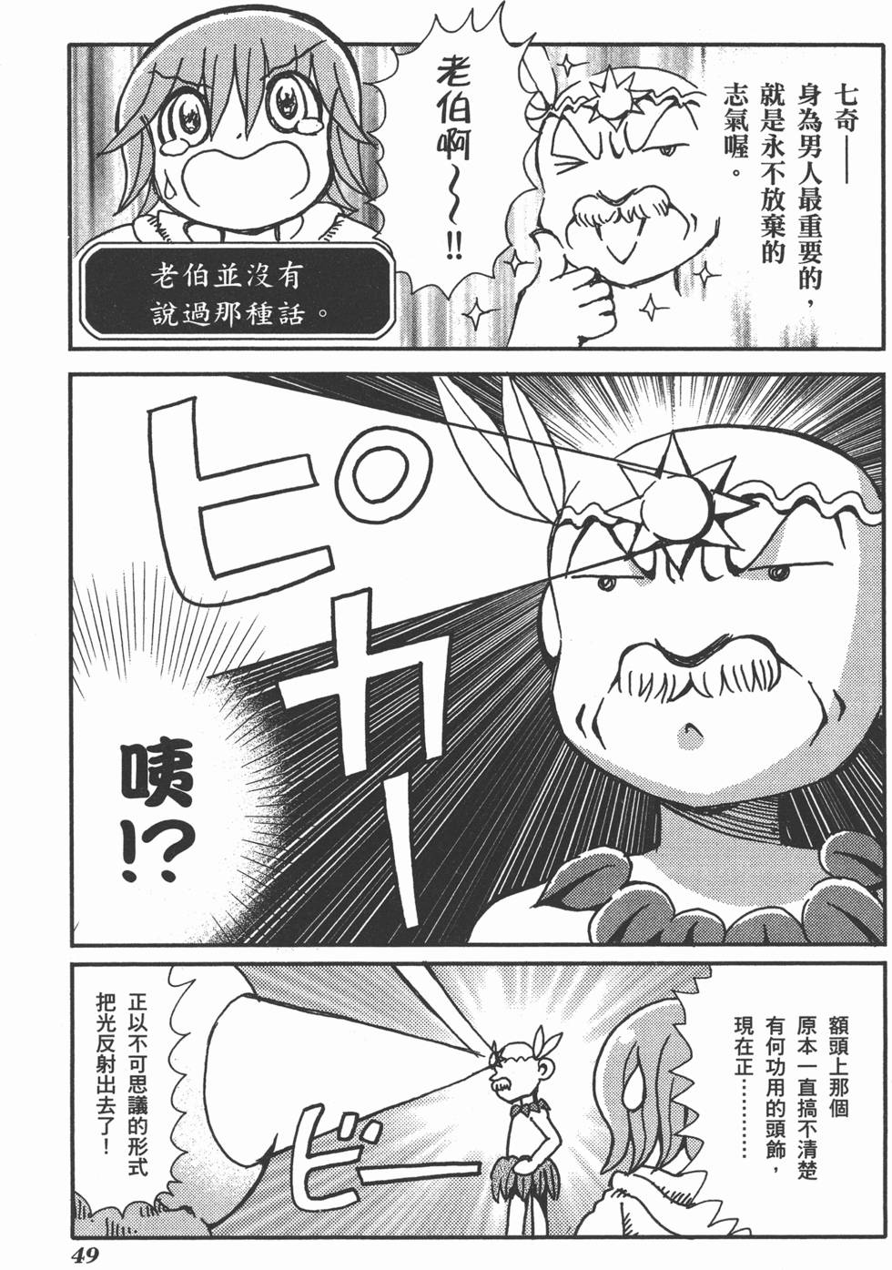 第49页