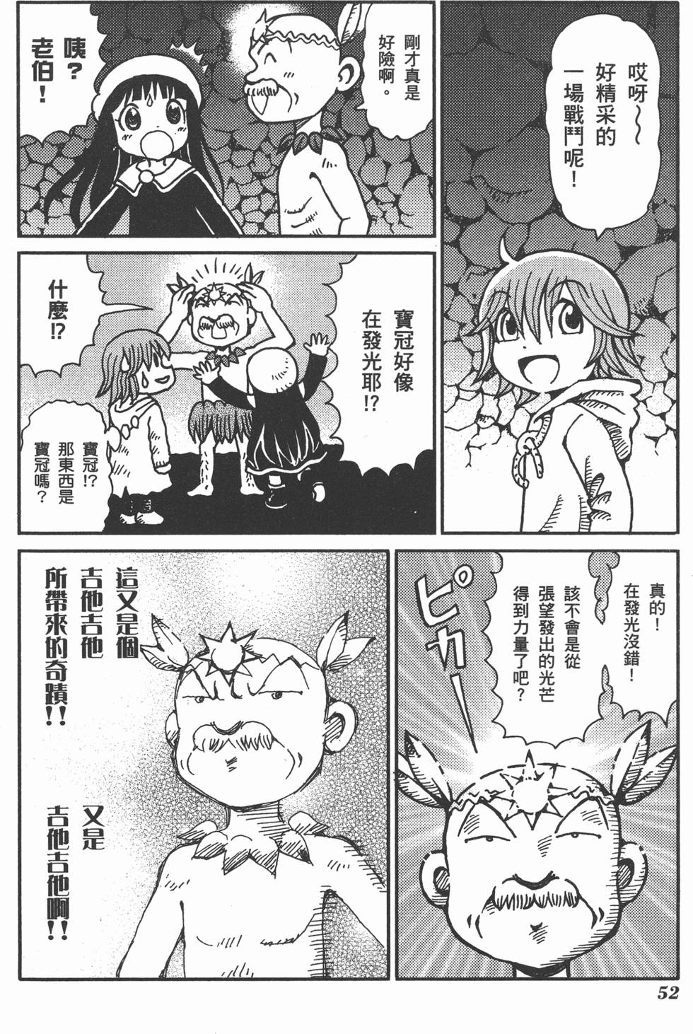 第52页