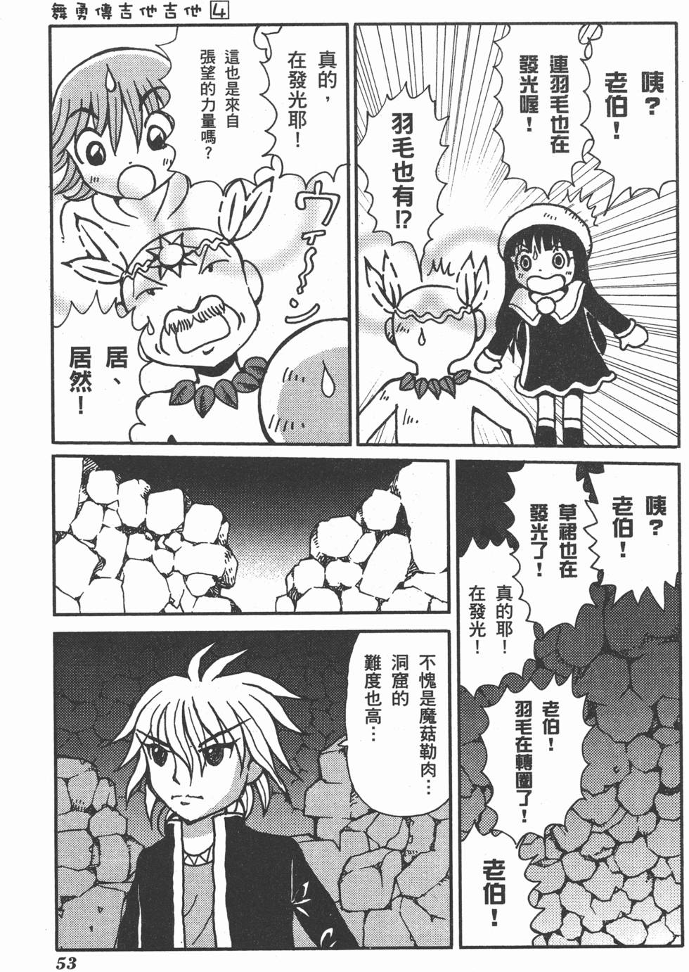 第53页