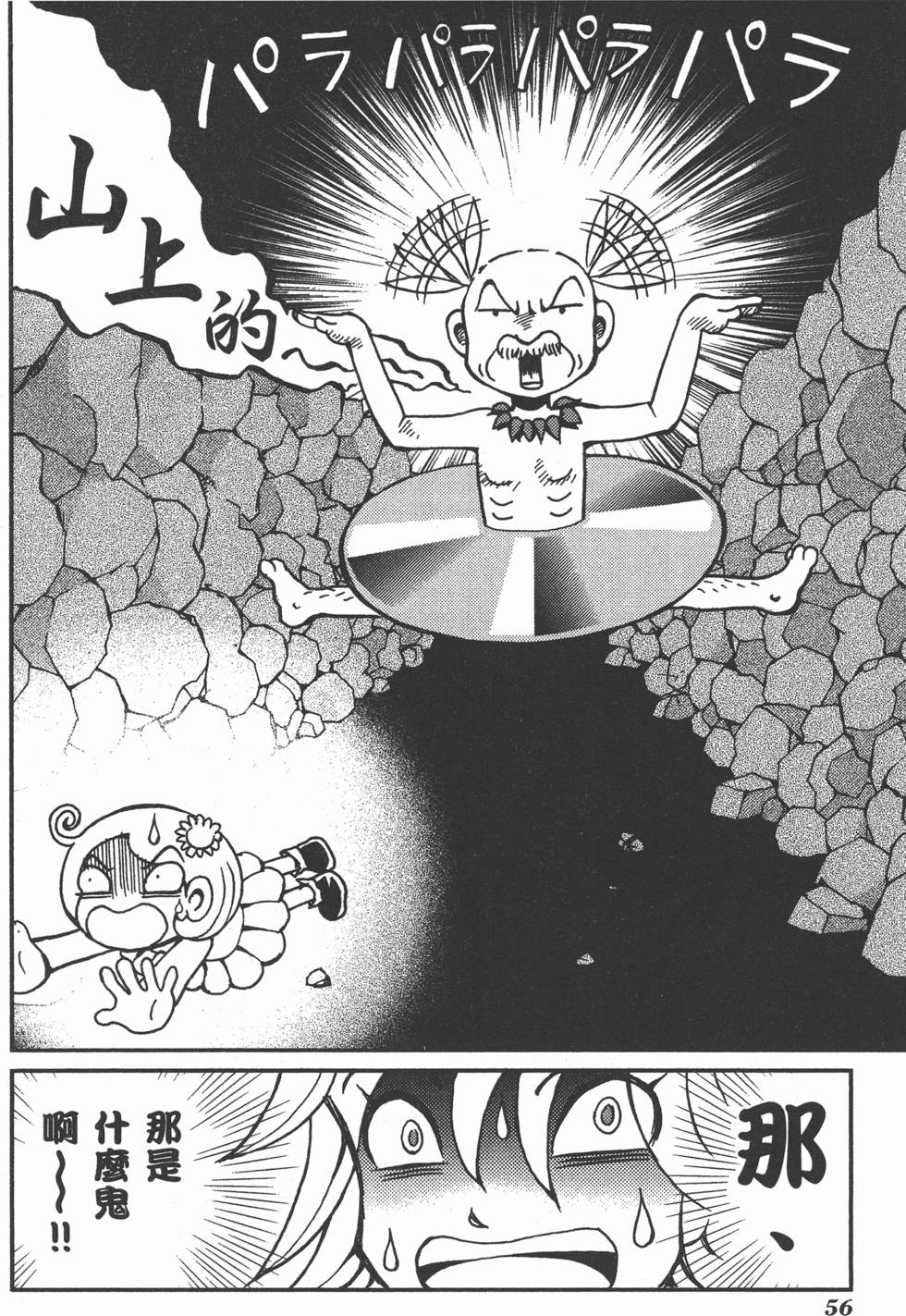 第56页