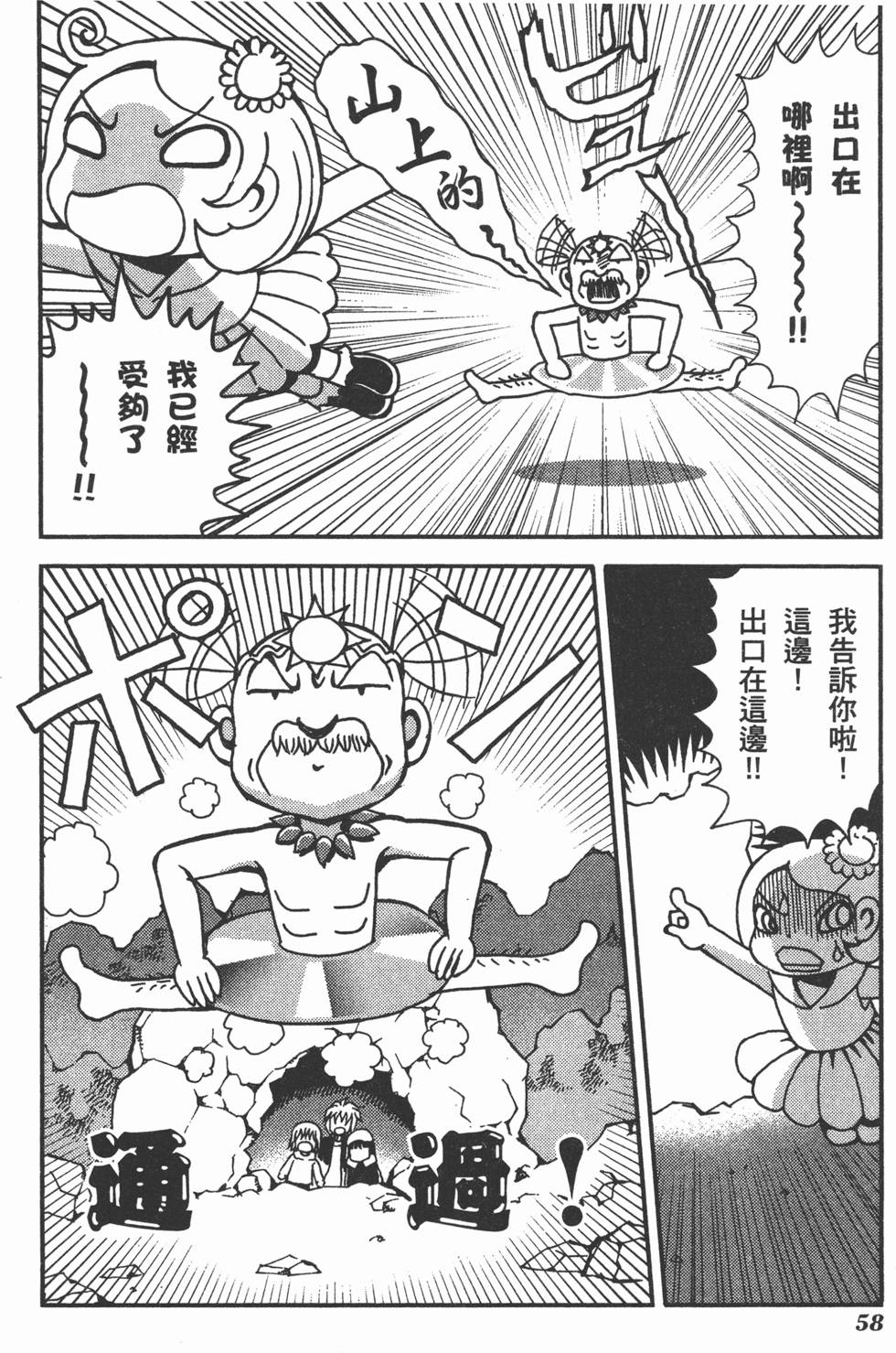 第58页