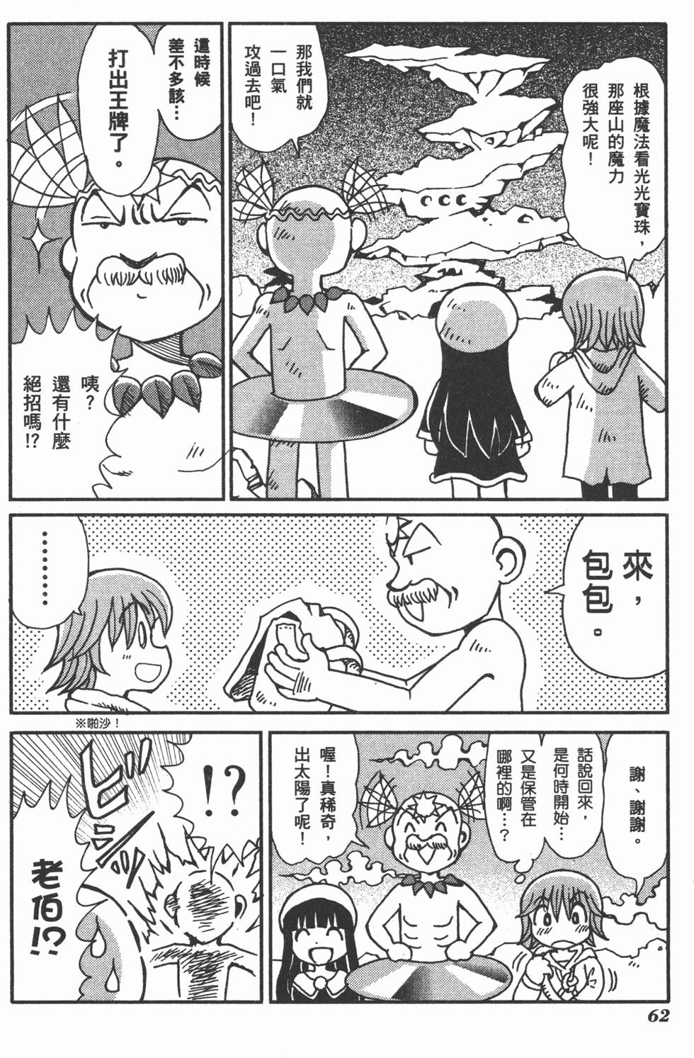 第62页