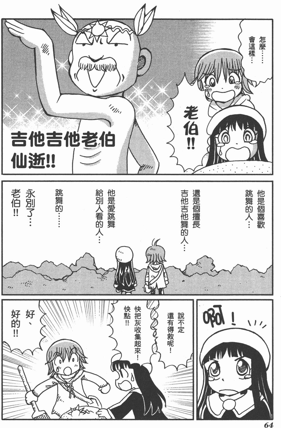 第64页