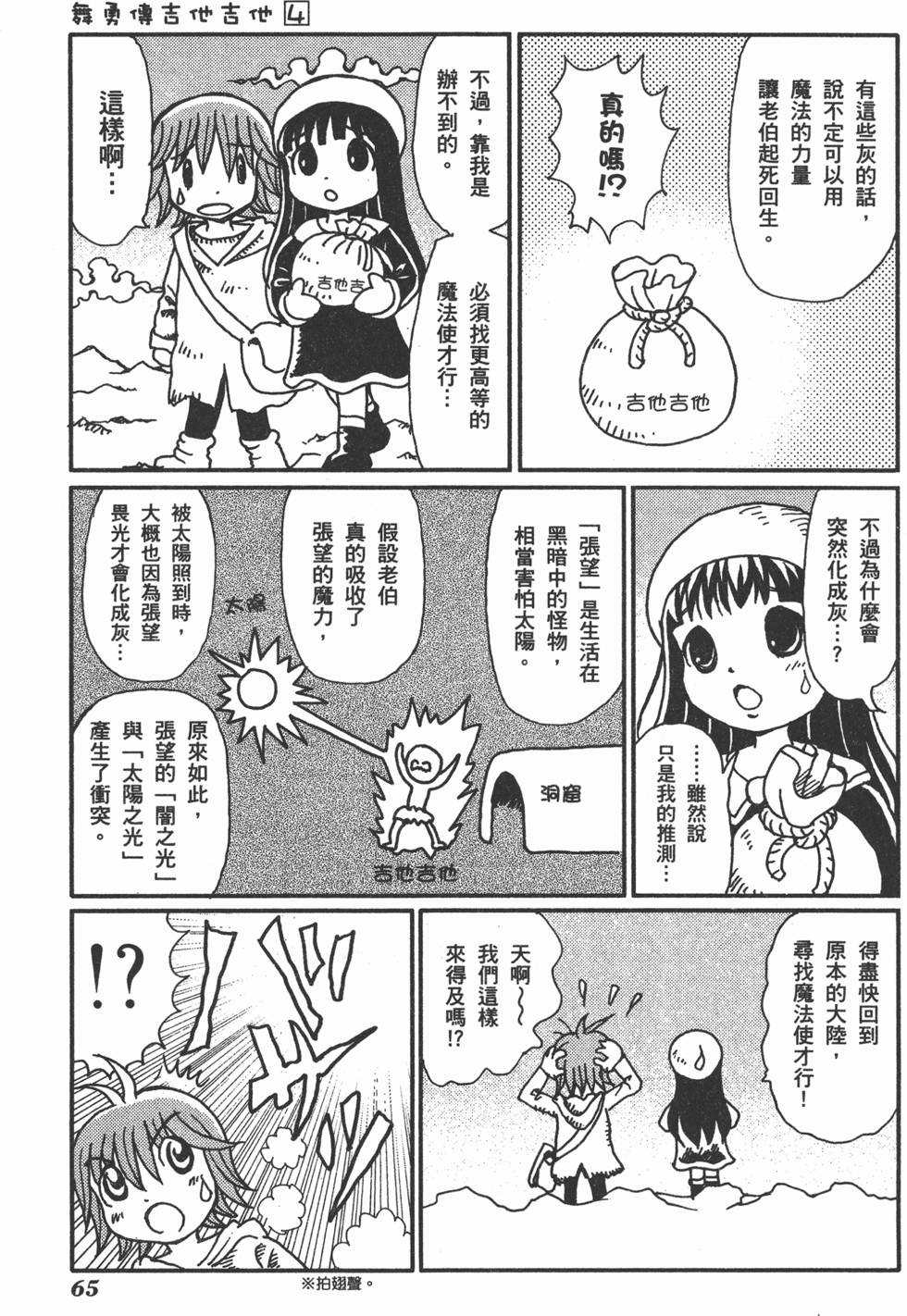 第65页