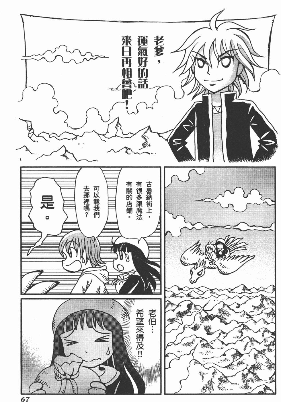 第67页