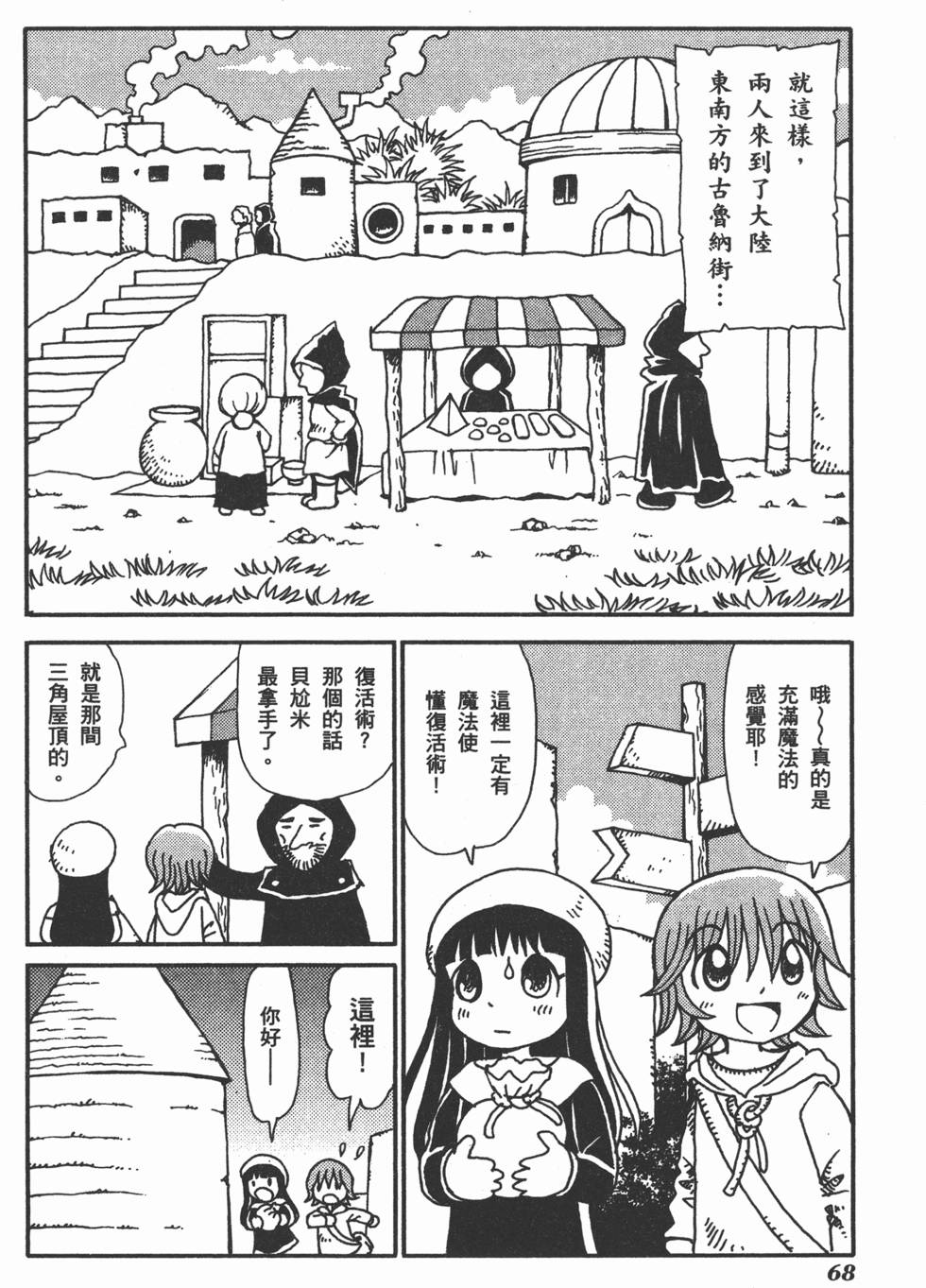 第68页