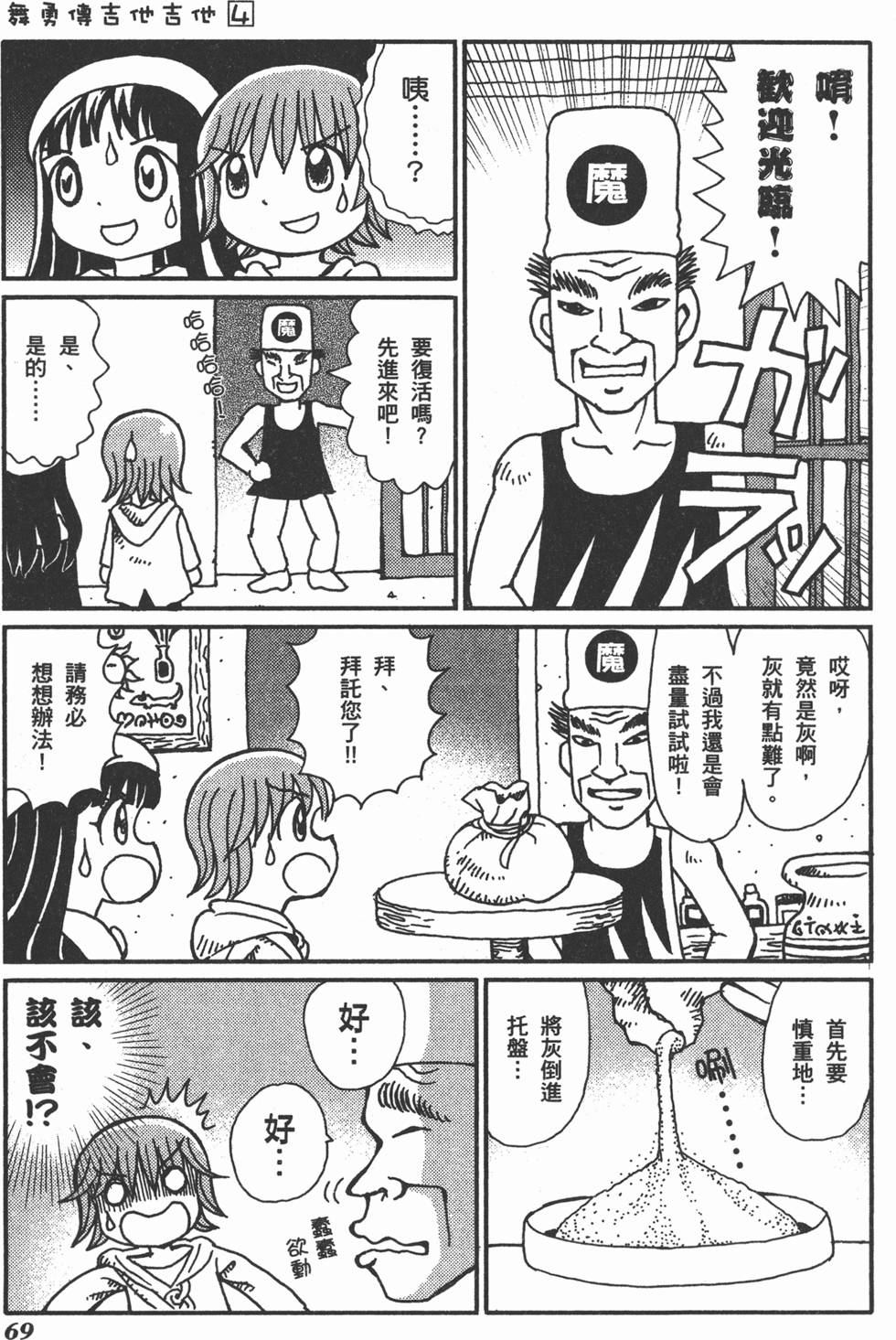 第69页