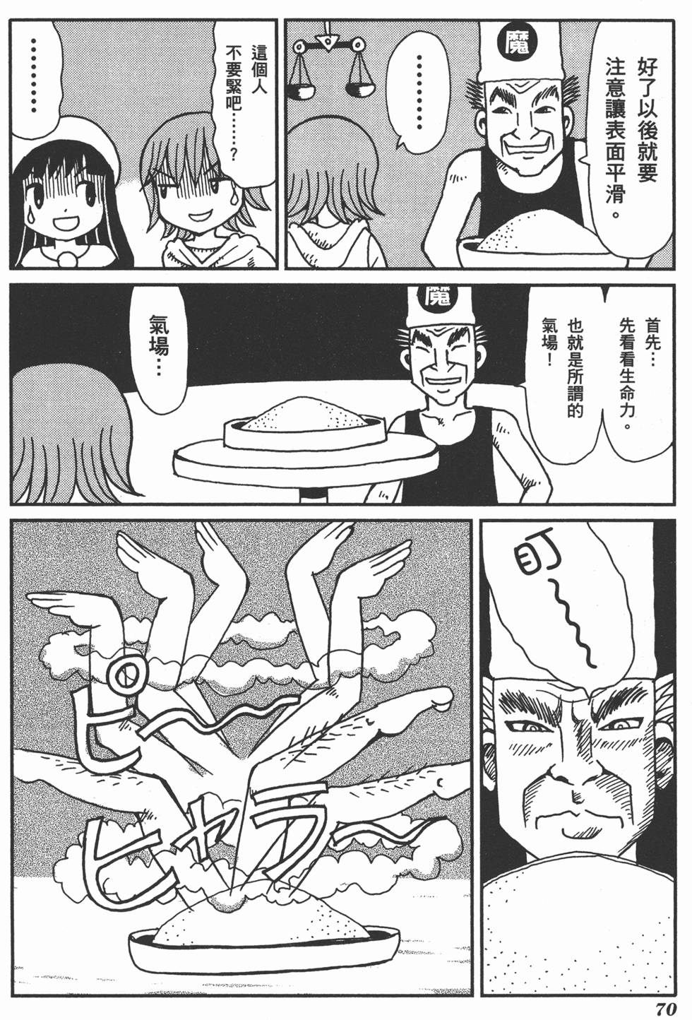 第70页