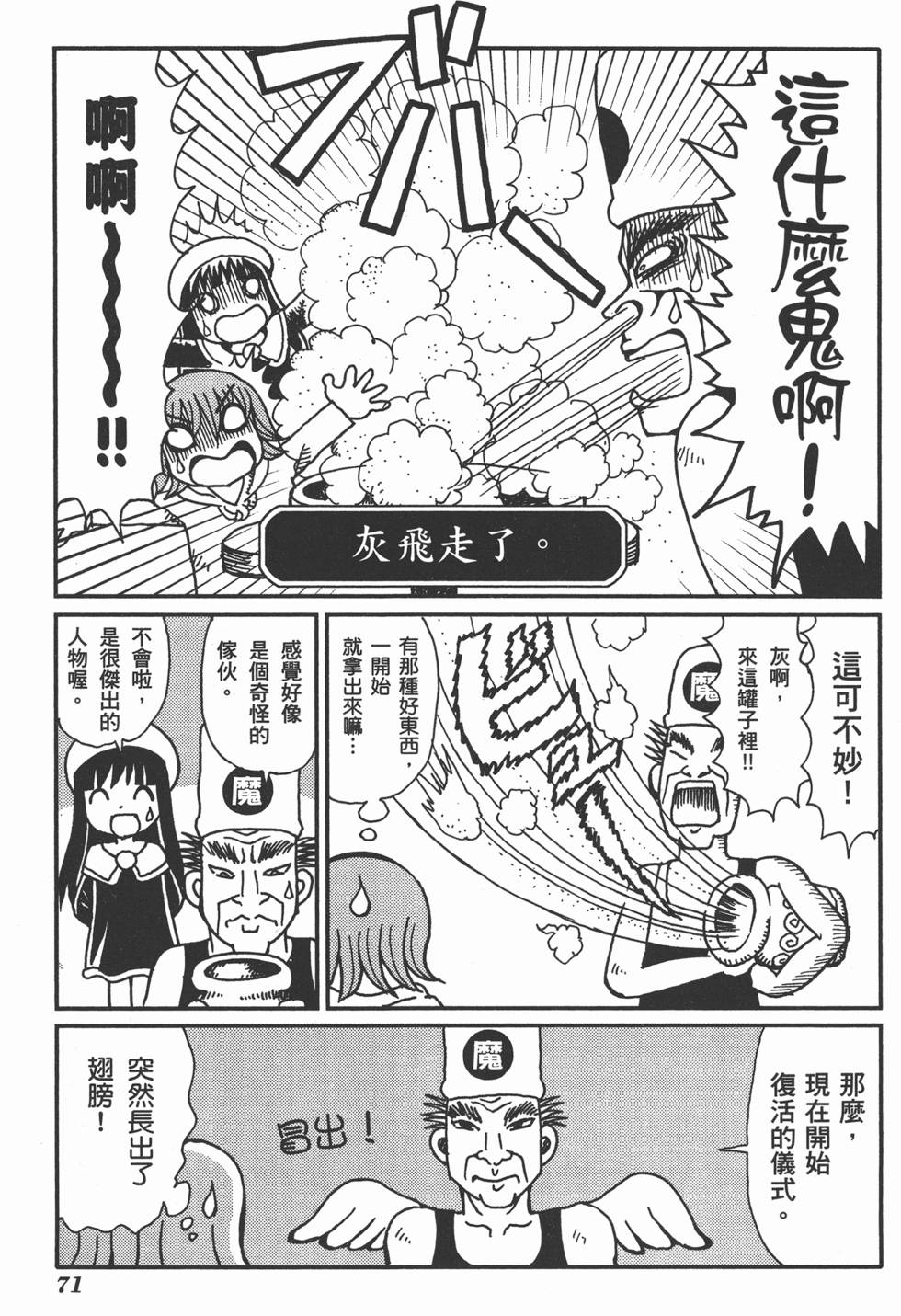 第71页
