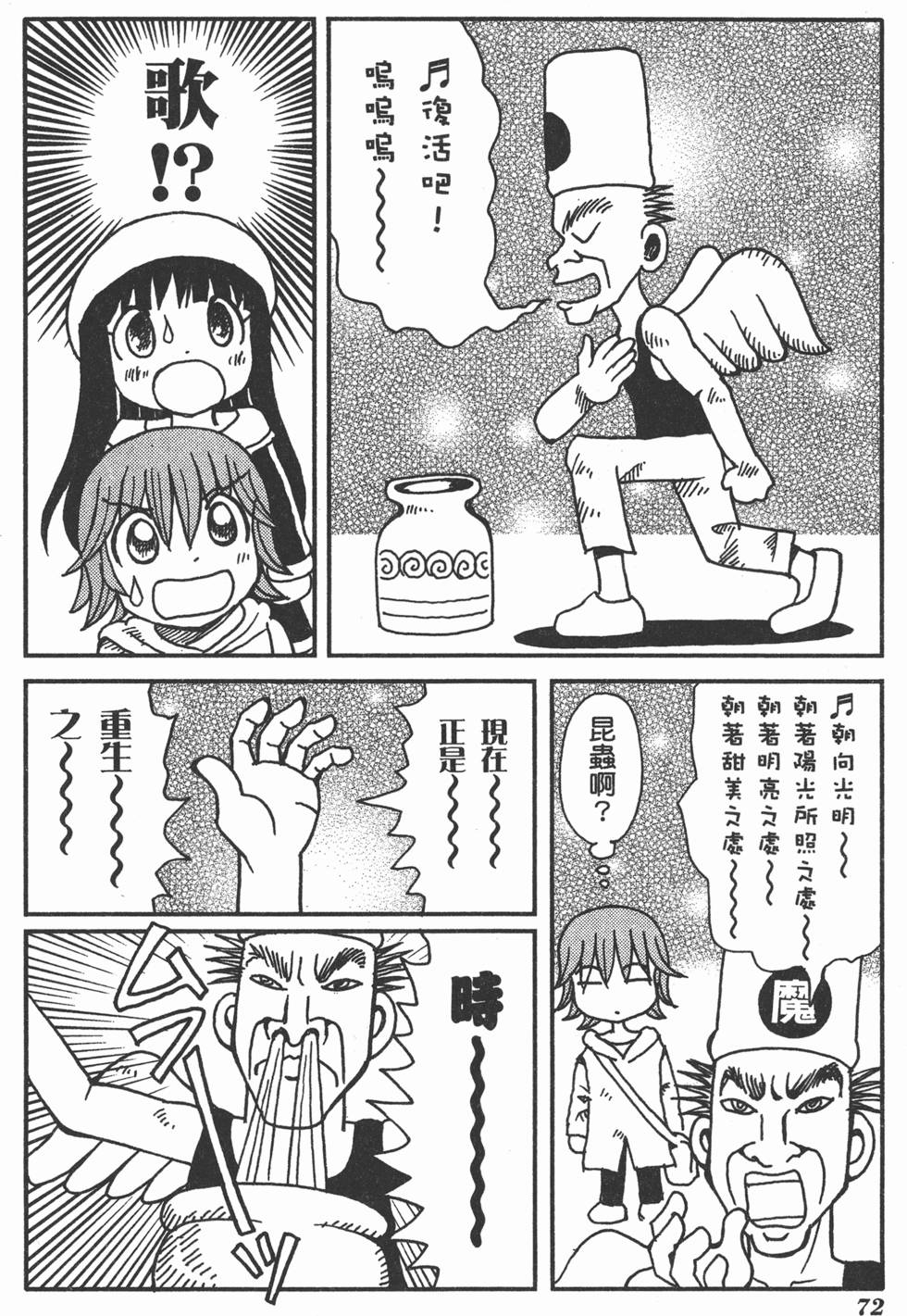 第72页