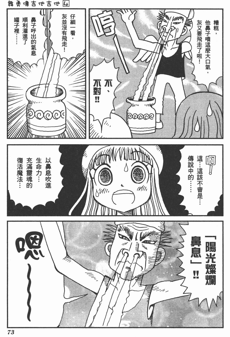 第73页