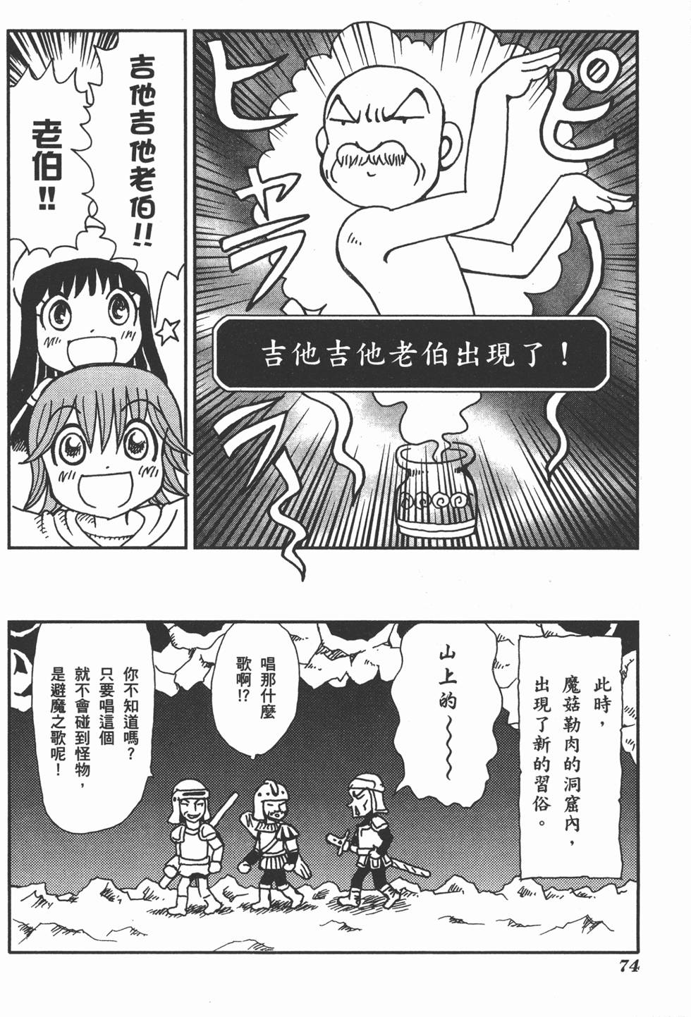 第74页