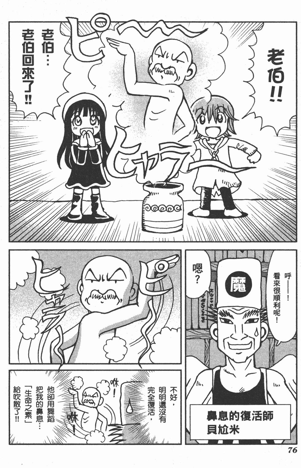 第76页