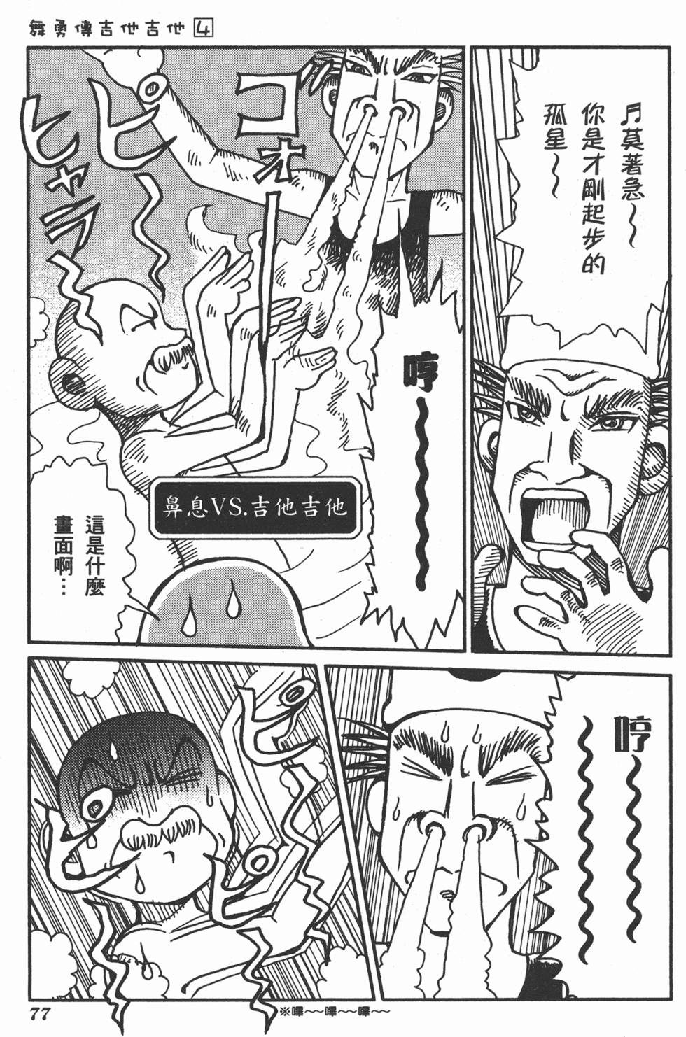第77页