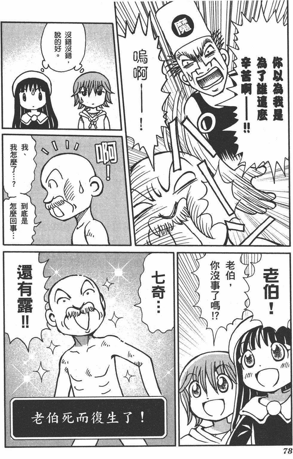 第78页