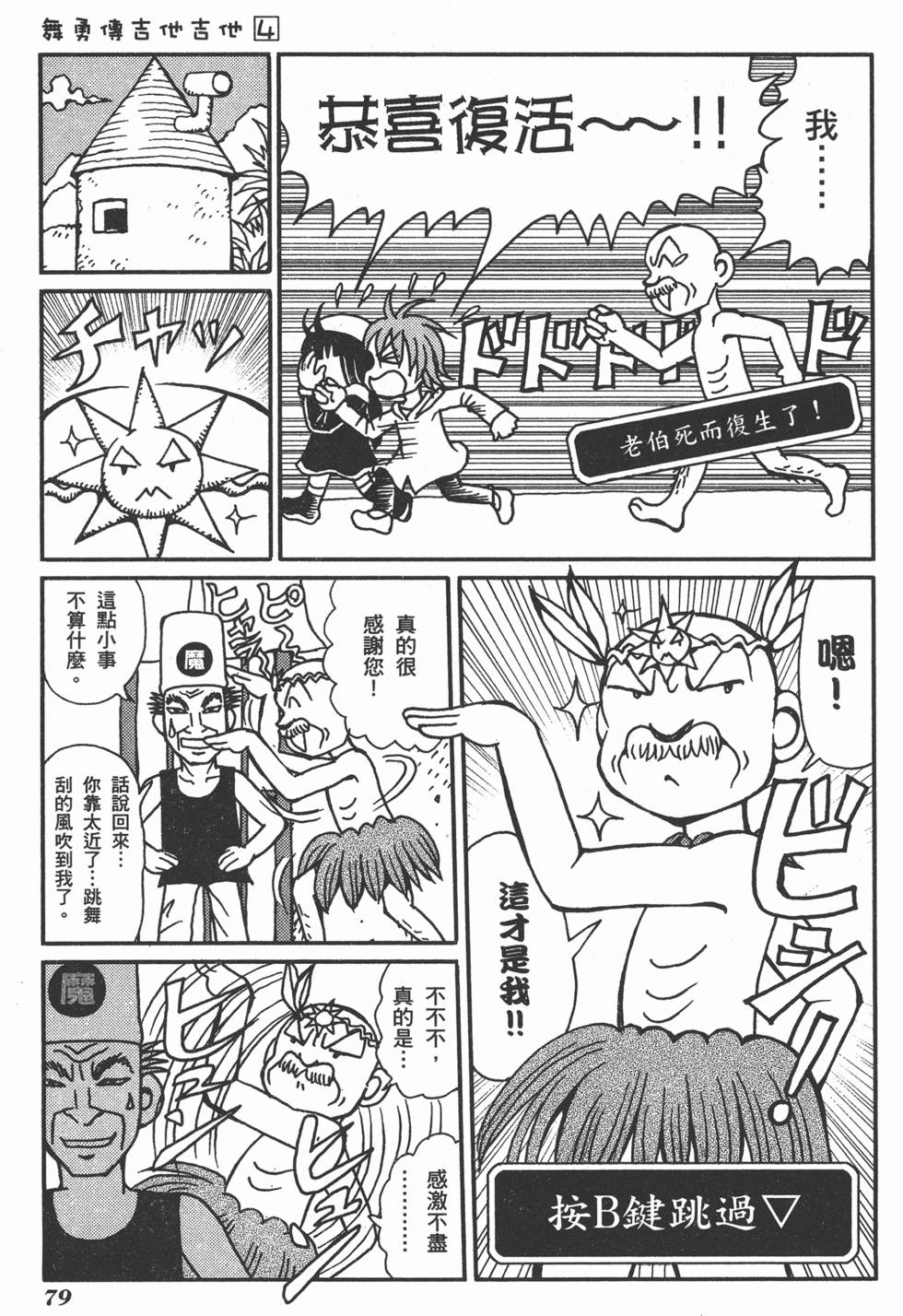 第79页