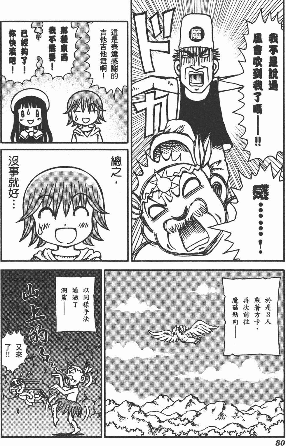 第80页