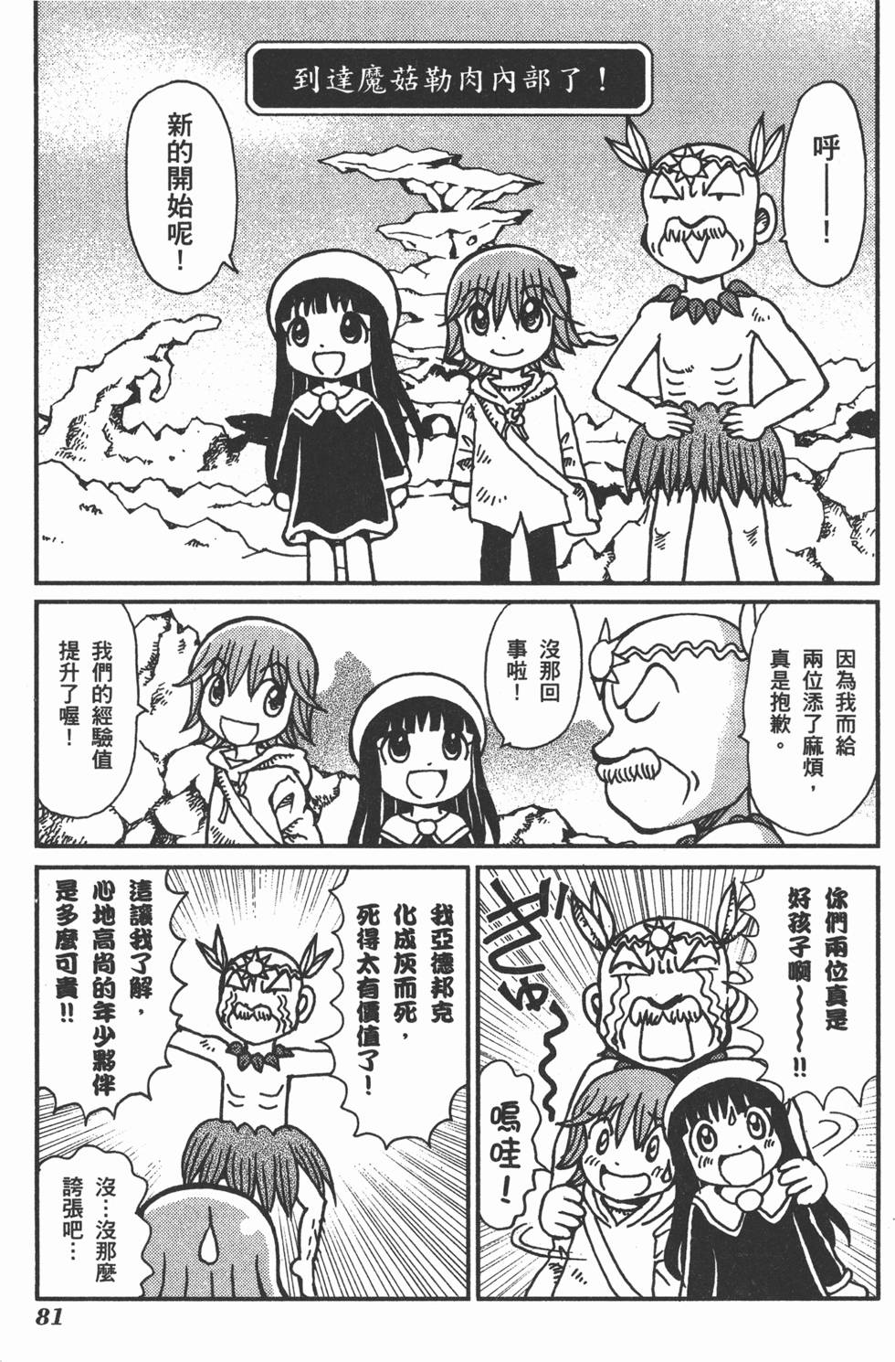 第81页