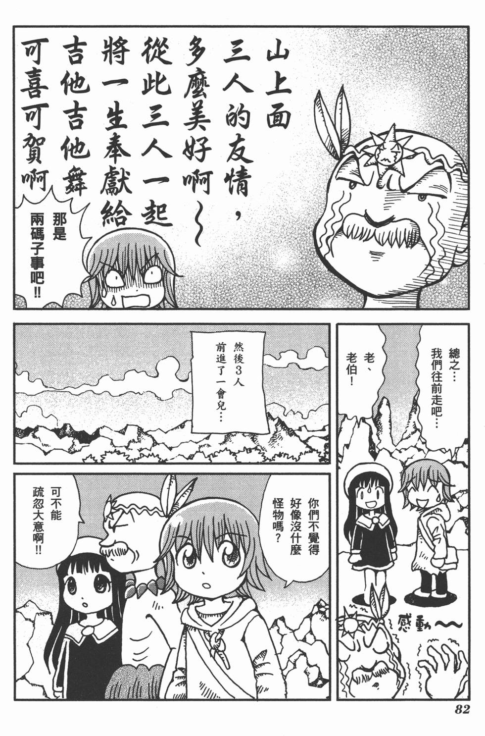 第82页