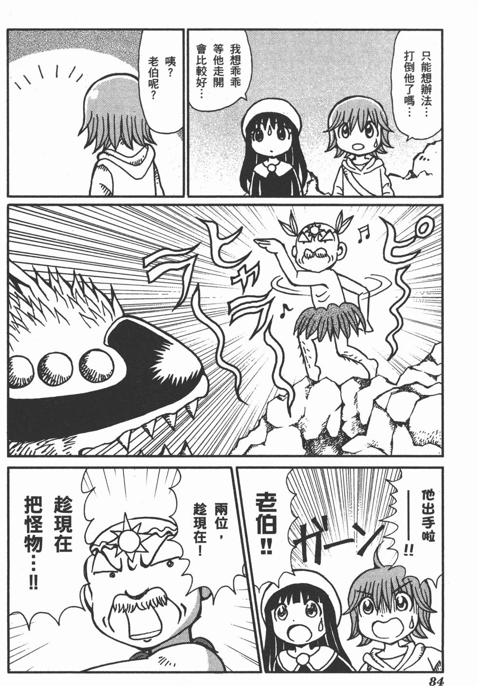 第84页