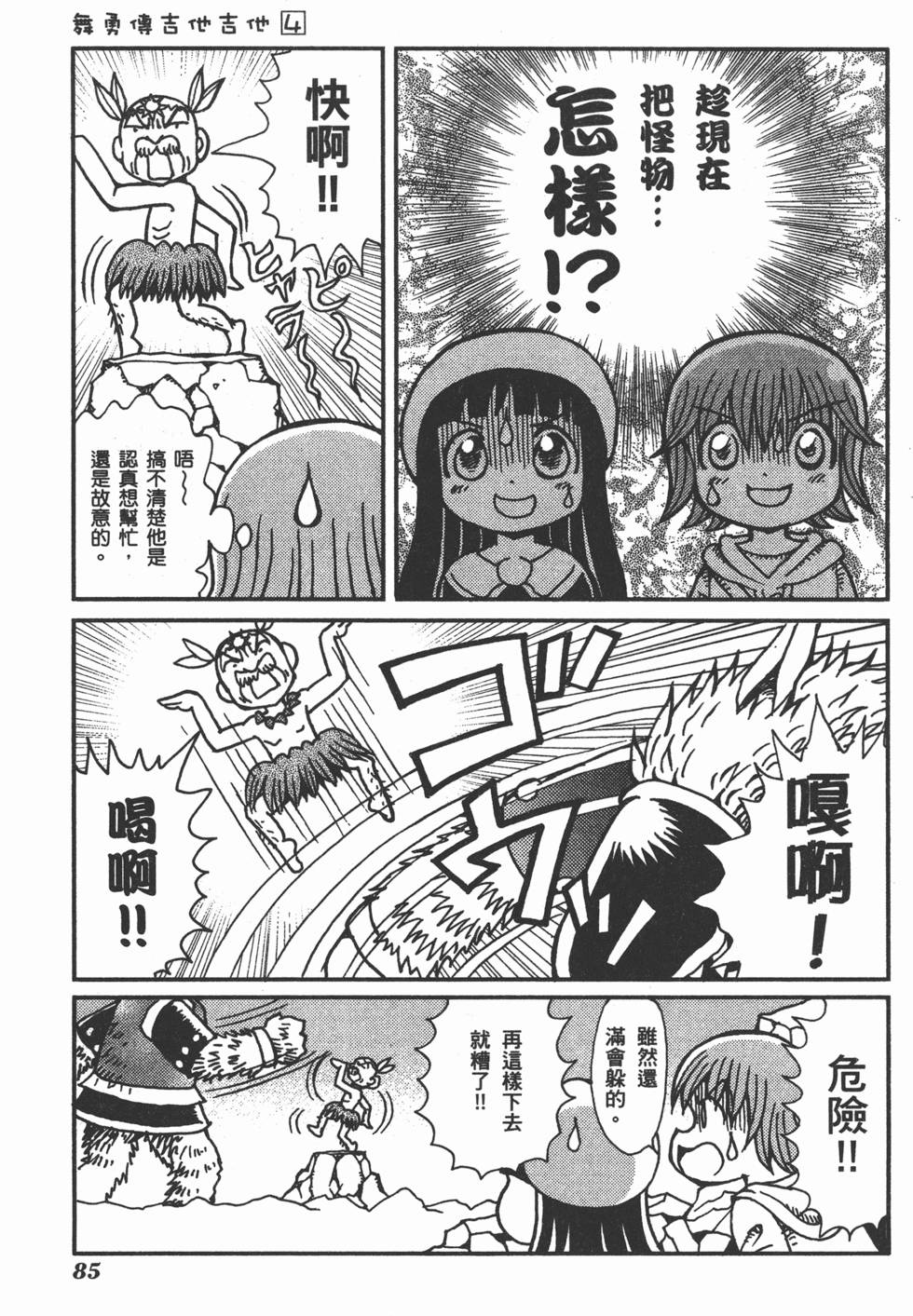 第85页