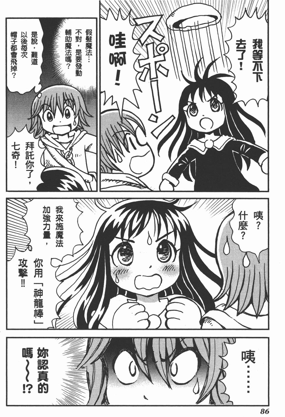 第86页