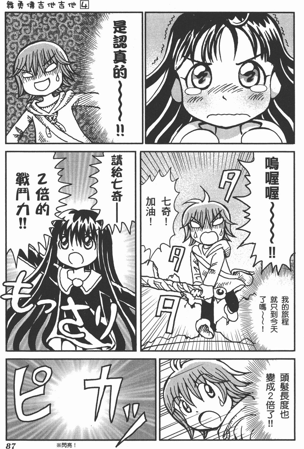 第87页
