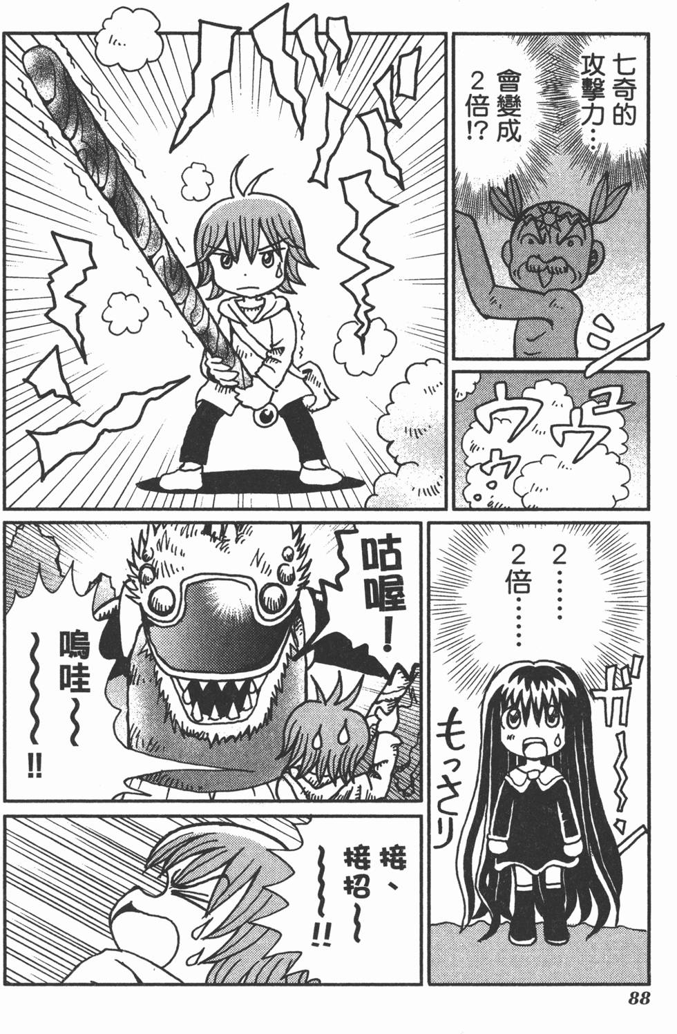 第88页