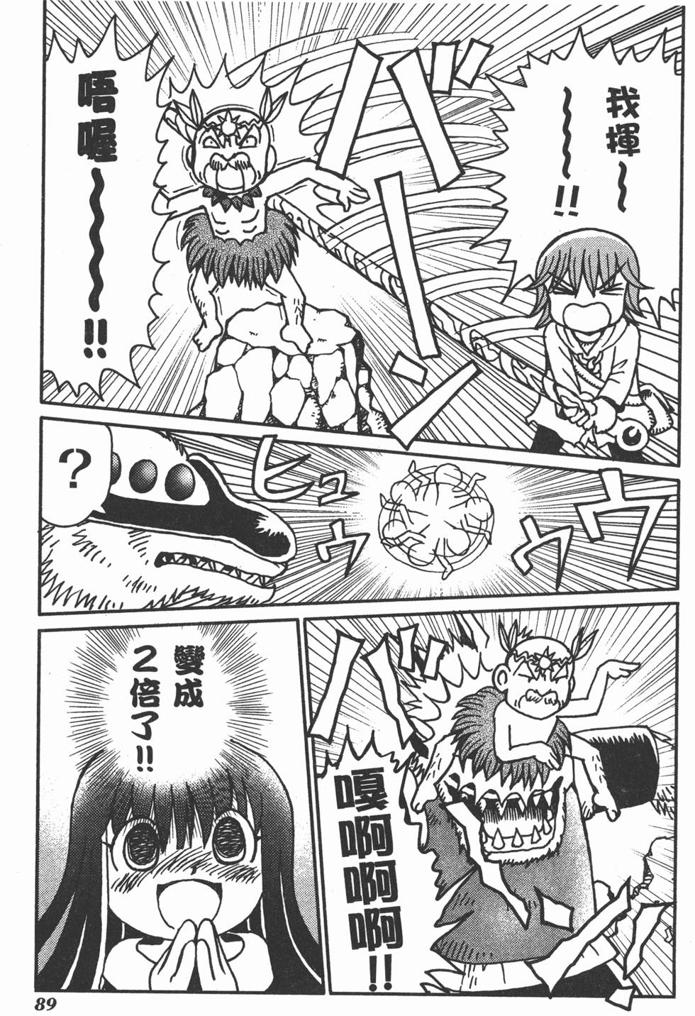 第89页