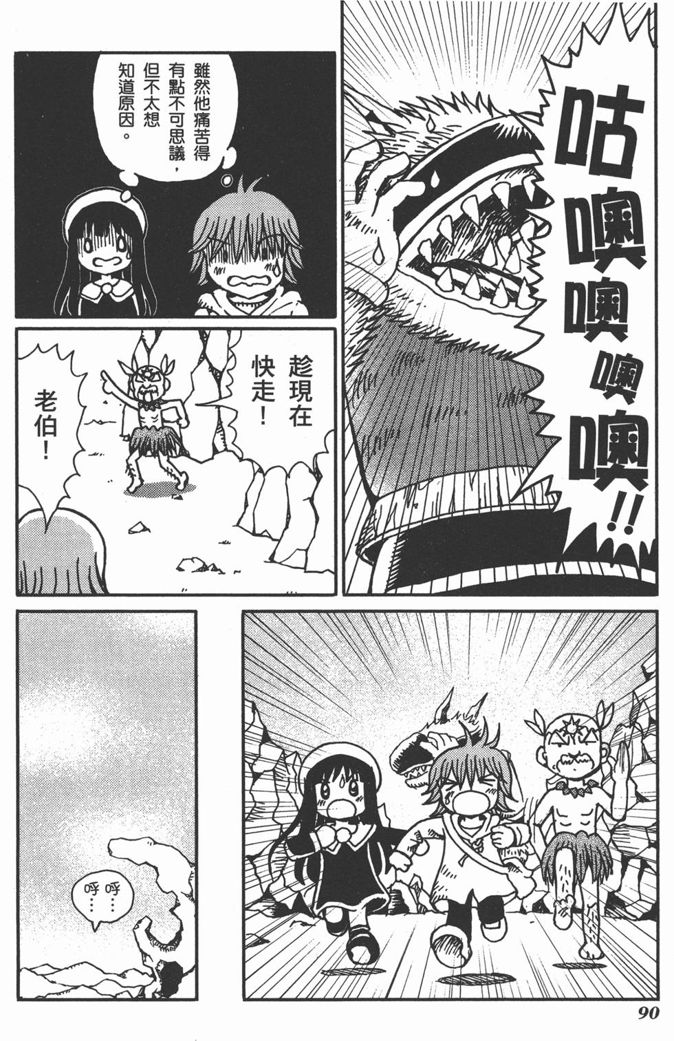 第90页