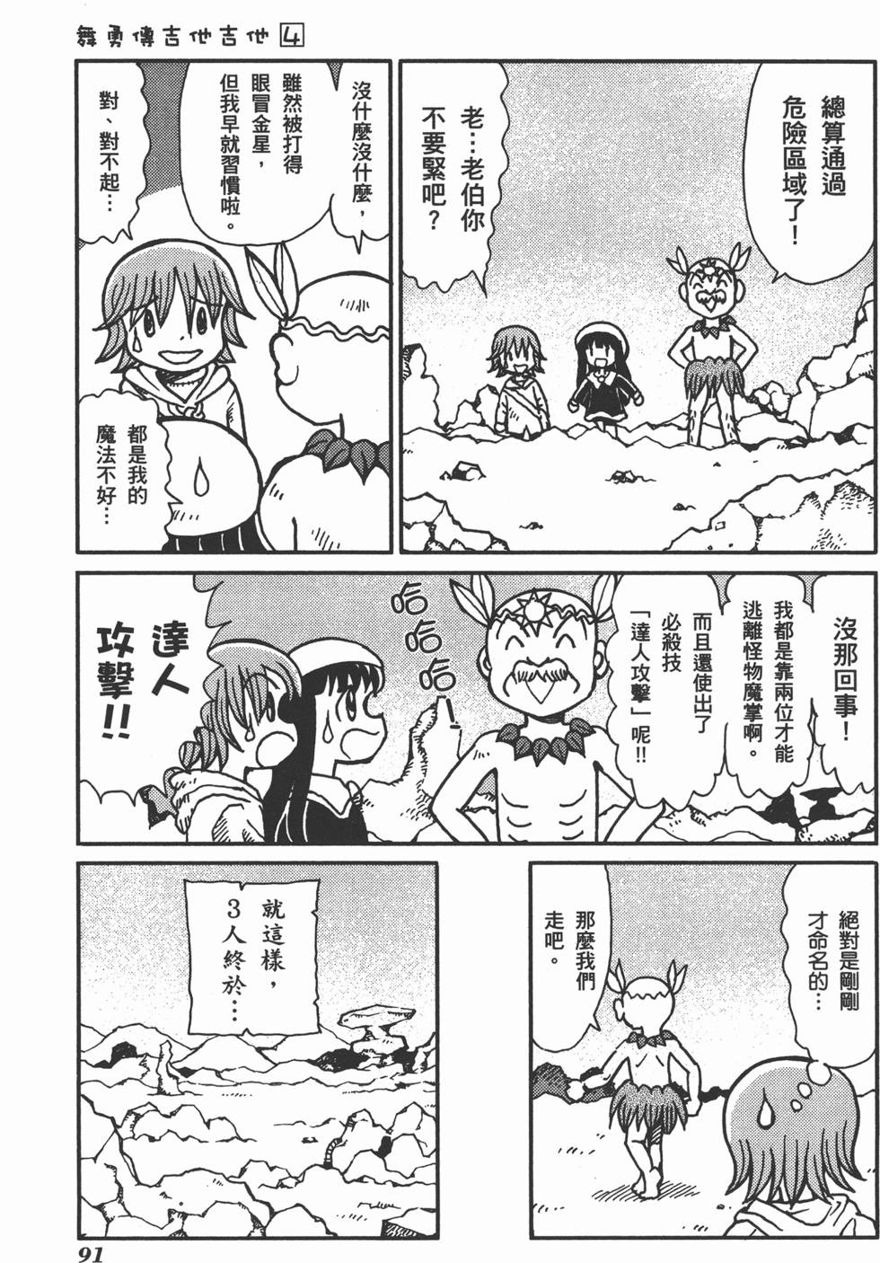 第91页